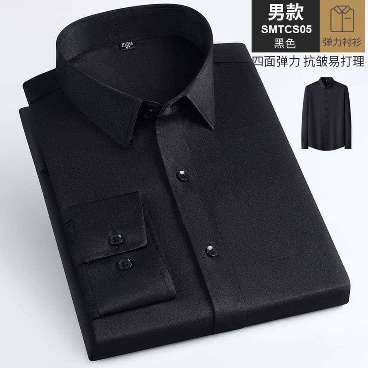 Новая рубашка с длинными рукавами, мужская светло-голубая приталенная эластичная рубашка, деловая повседневная мужская...