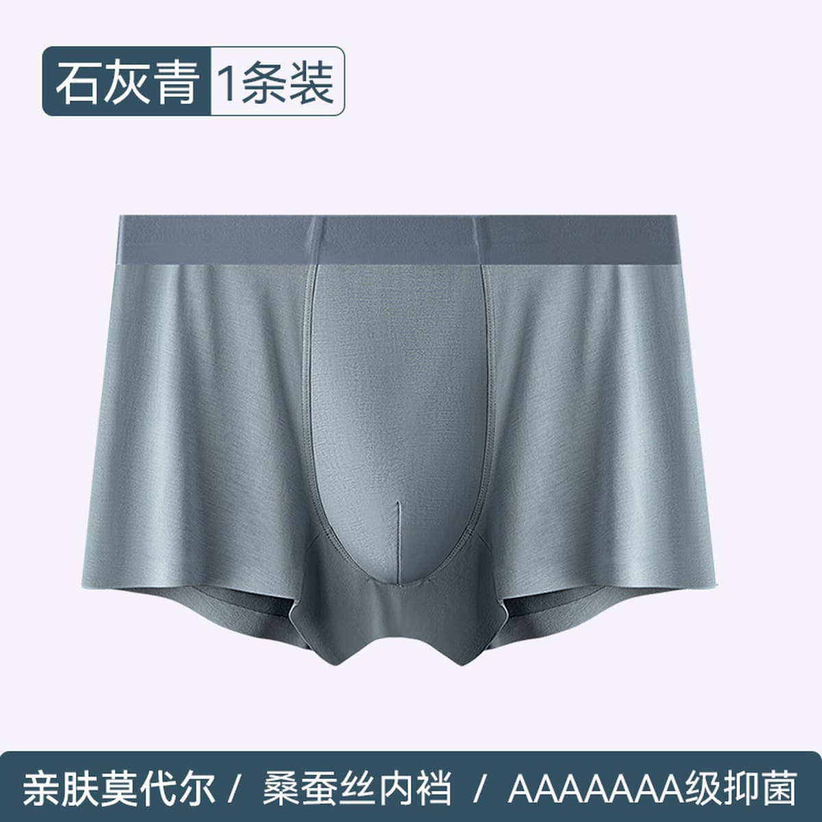 80 модаль мужские трусики 7A бактериостатические промежностные бесшовные дышащие брюки-боксеры