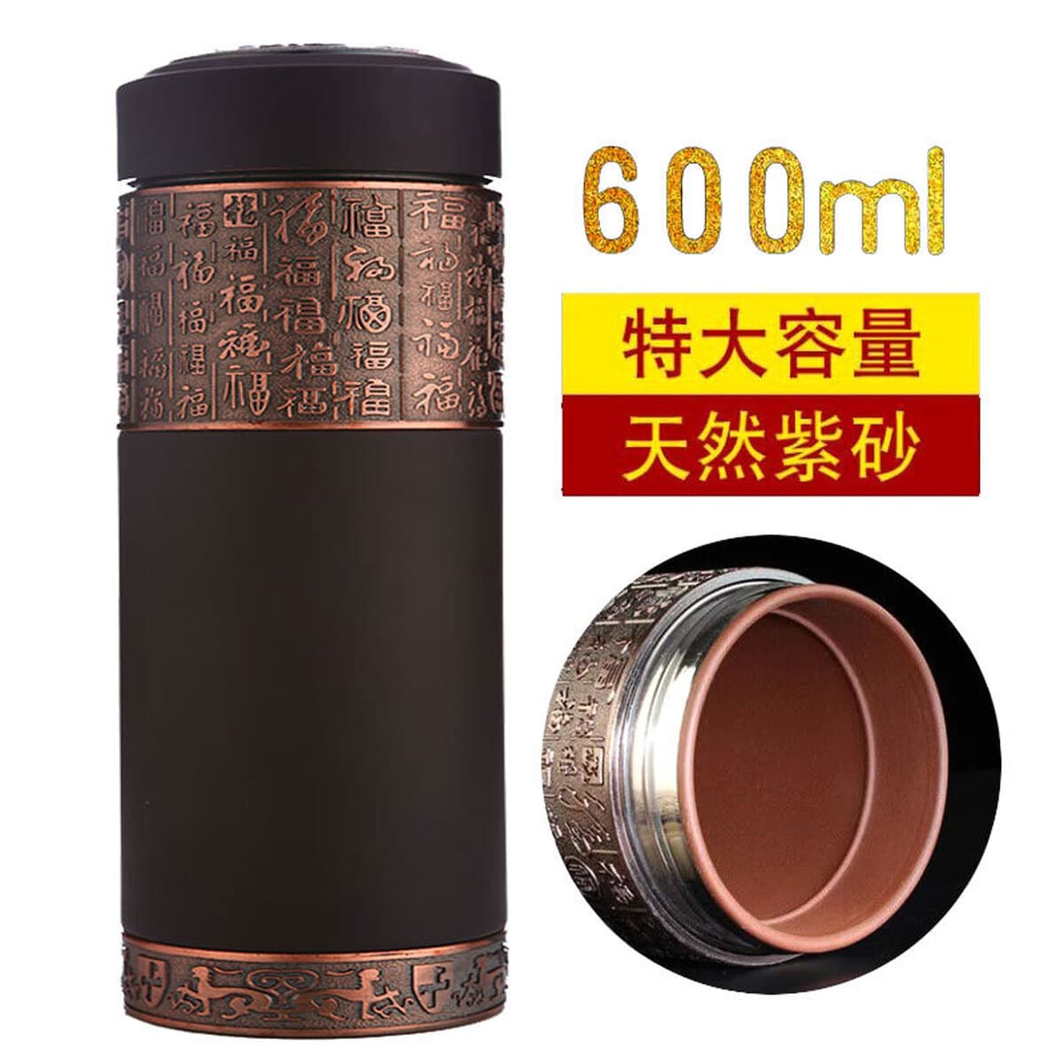 Zisha Liner Термос большой емкости Высококачественная Мужская чайная чашка для родителей в память о подарочной чашке с...