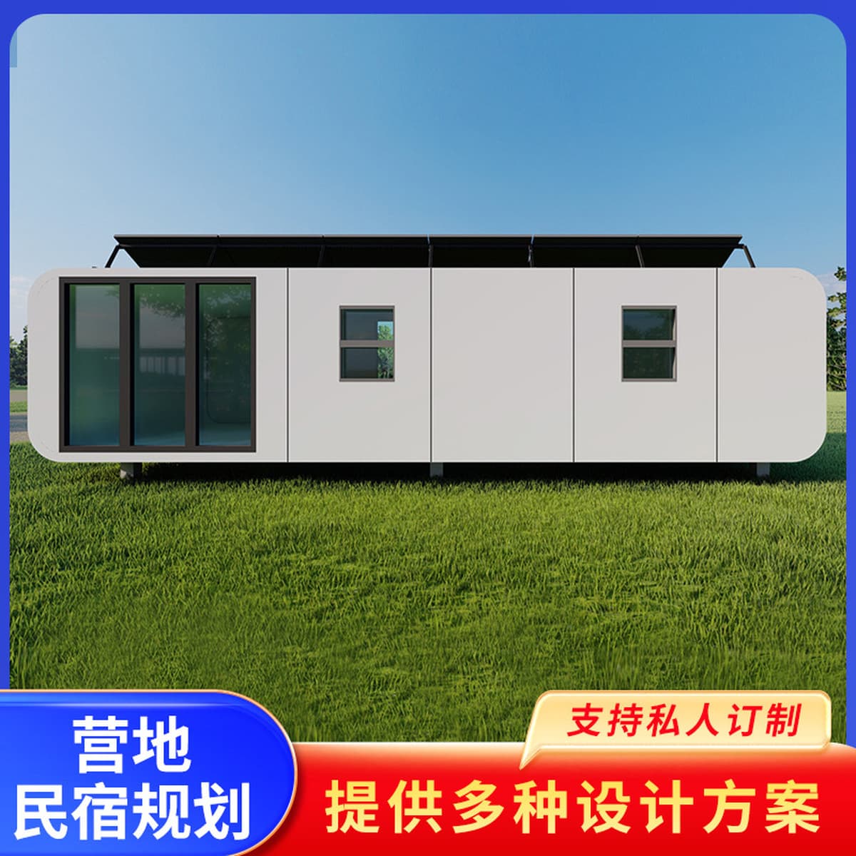 Космическая капсула для проживания, офис, кемпинг на природе, склад Apple, мобильный дом, контейнерный магазин,...