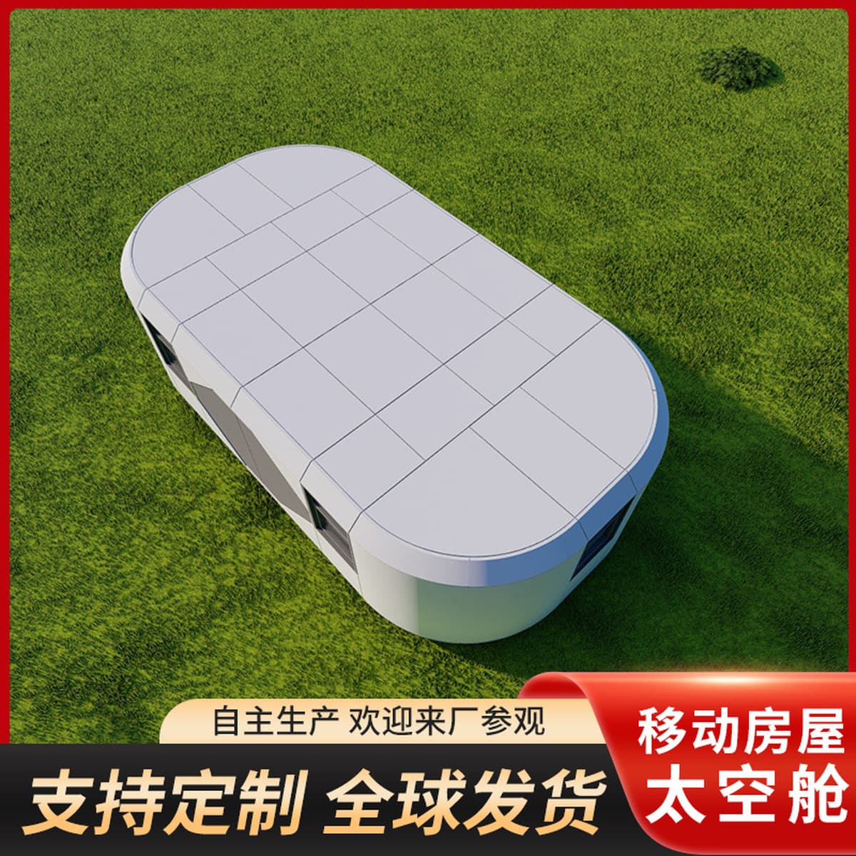 Мобильный пансион капсула для строительства жилья на открытом воздухе