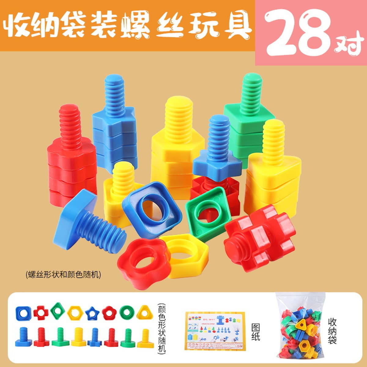 Детская детка diy винт винт игрушка форма спаривание строительных блоков сборки головоломки раннее обучение Montsi гайка...