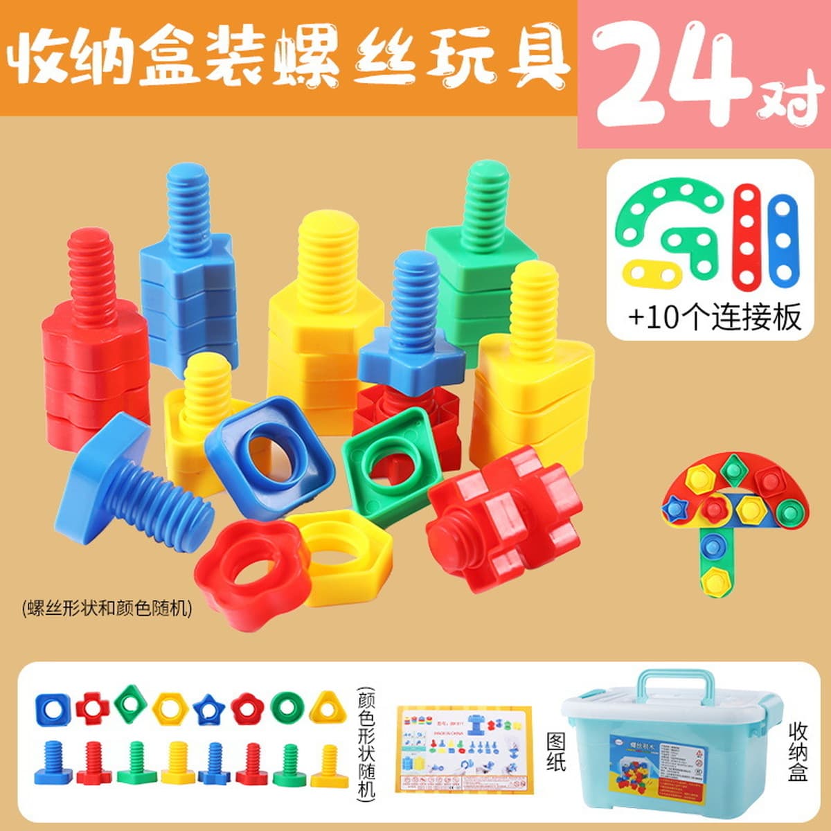 Детская детка diy винт винт игрушка форма спаривание строительных блоков сборки головоломки раннее обучение Montsi гайка...
