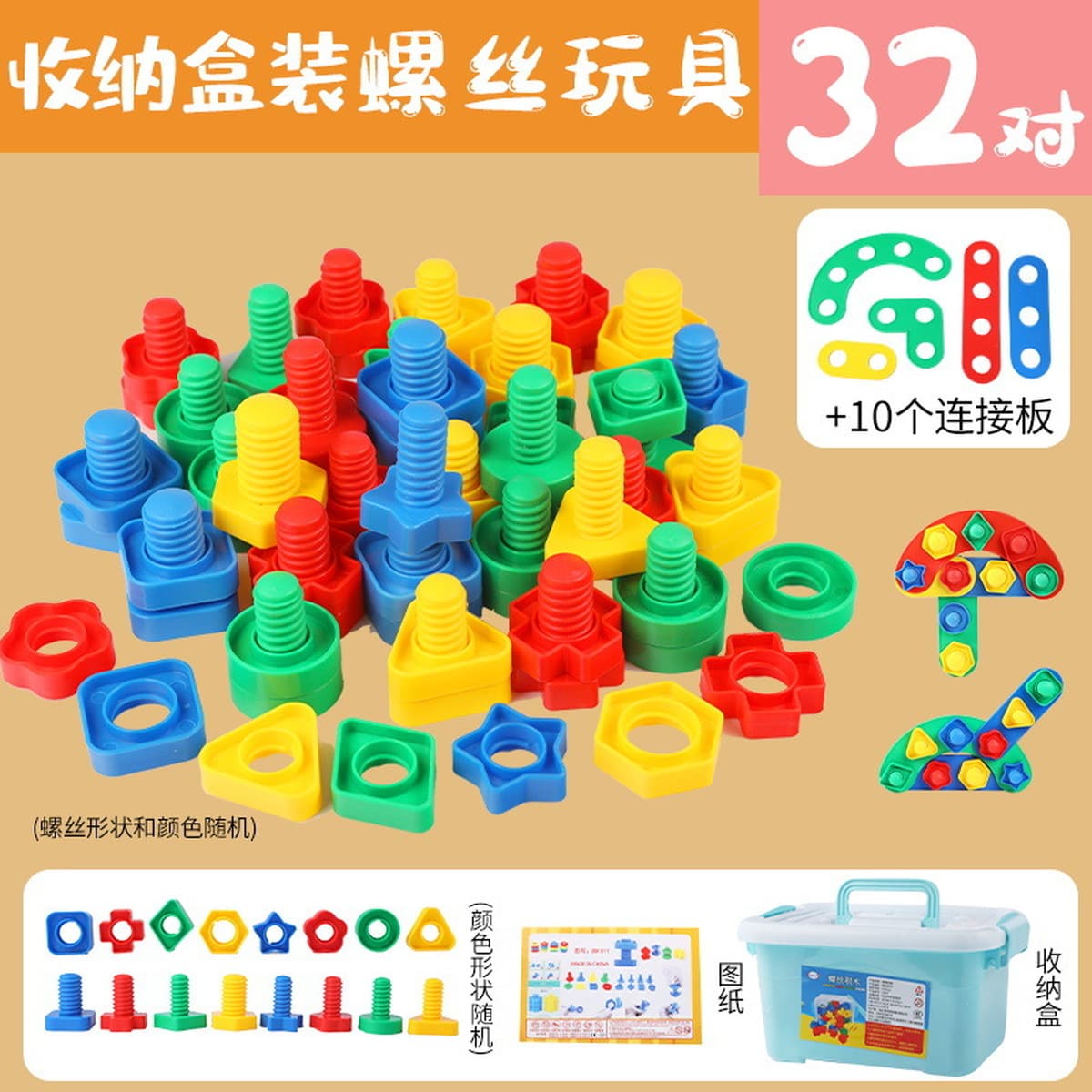 Детская детка diy винт винт игрушка форма спаривание строительных блоков сборки головоломки раннее обучение Montsi гайка...