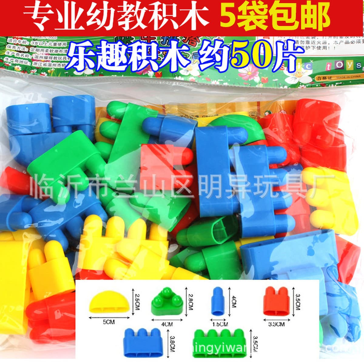 Оптовая торговля детским садом настольные мозаичные блоки 350 г сумки детские развивающие пластиковые игрушки школьный...