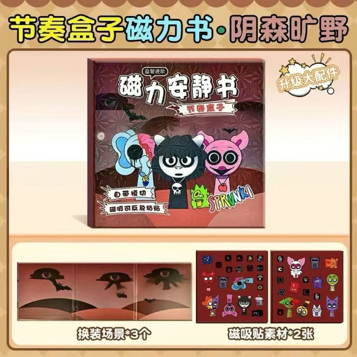 Новая ритм-коробка, магнитная тихая книга для мальчиков и девочек, магнитные наклейки без резки, креативные детские игрушки...