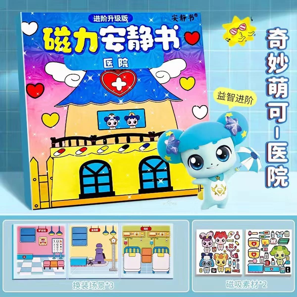 Новая ритм-коробка, магнитная тихая книга для мальчиков и девочек, магнитные наклейки без резки, креативные детские игрушки...