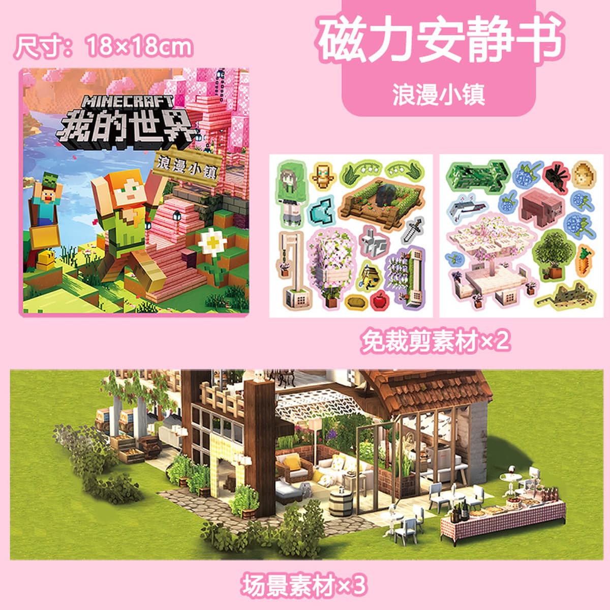 Магнитная развивающая книга «Растения против Зомби»: Новые детские наклейки для творчества и переодевания