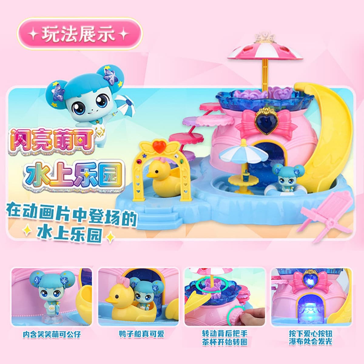 Замечательный очаровательный Сияющий драгоценный камень магазин Макарон Аквапарк дома Игрушечный замок Кубический дом Рубика