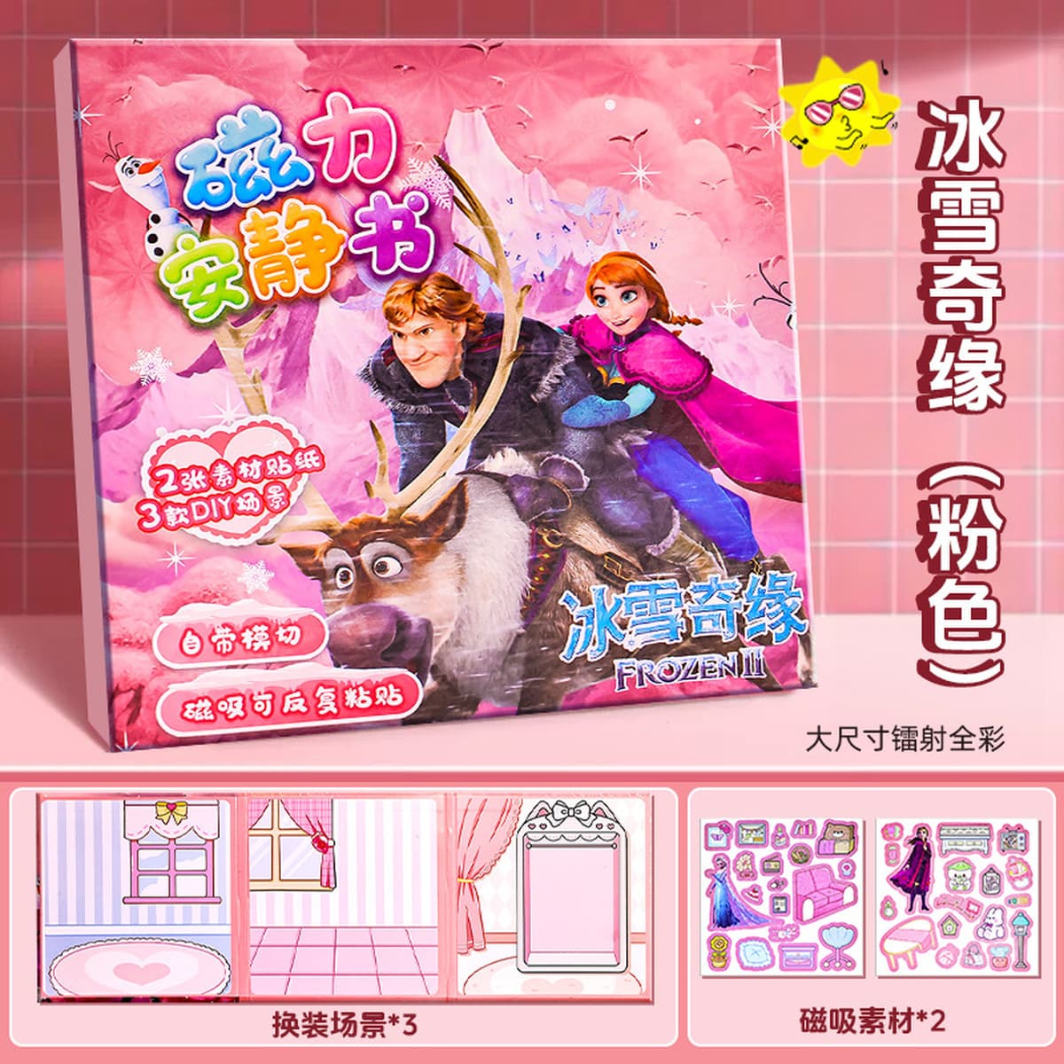 Магнитная тихая книга «Холодное сердце», тихая книга с героями мультфильмов «сделай сам», детская развивающая игрушка ручной...