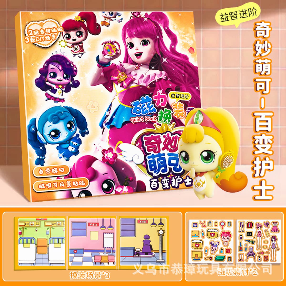 Магнитная тихая книга «Холодное сердце», тихая книга с героями мультфильмов «сделай сам», детская развивающая игрушка ручной...