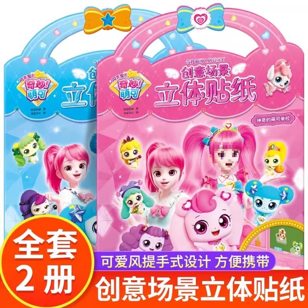 Замечательные милые все 2 книги творческая Сцена трехмерная Книга с наклейками детский сад девушка игрушка наклейка игровая...