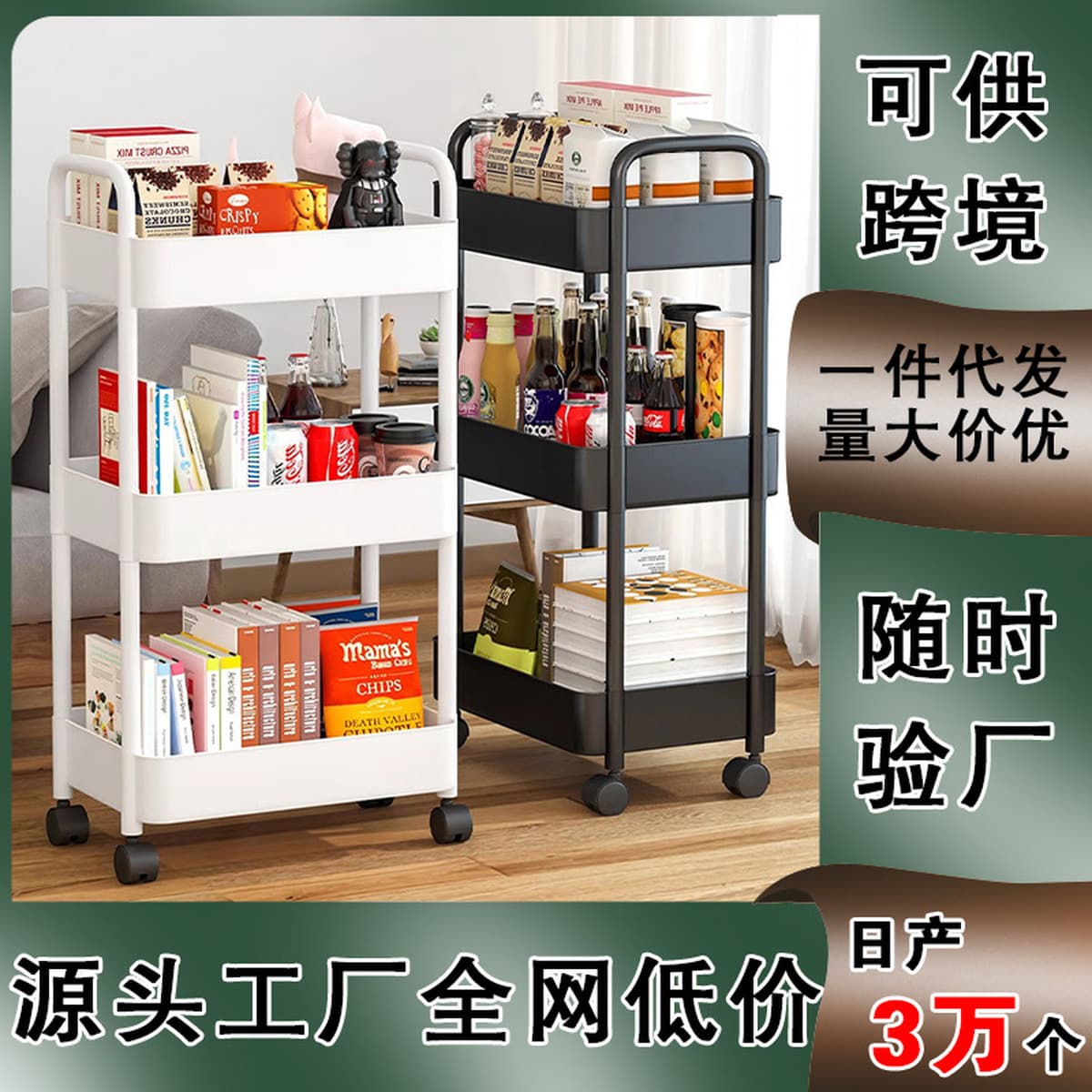 Кухонная стойка для хранения на полу бытовая съемная портативная стойка для хранения маленькая тележка Многофункциональная...