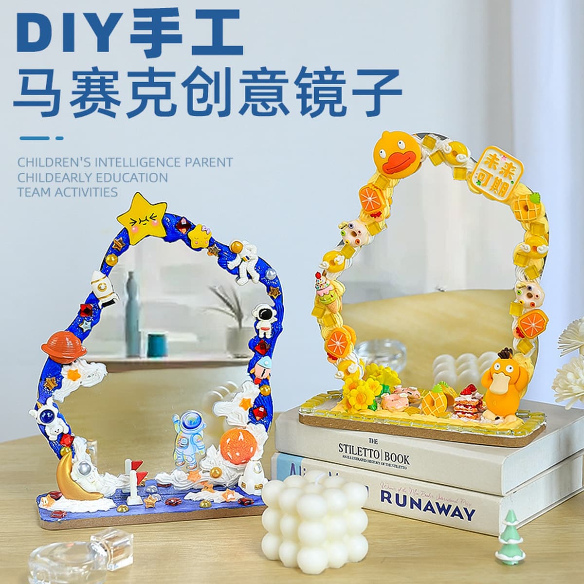 Подарки ручной работы для подруг, зеркало, материалы «сделай сам», кремовый клей, игрушки для детского сада, украшения для...