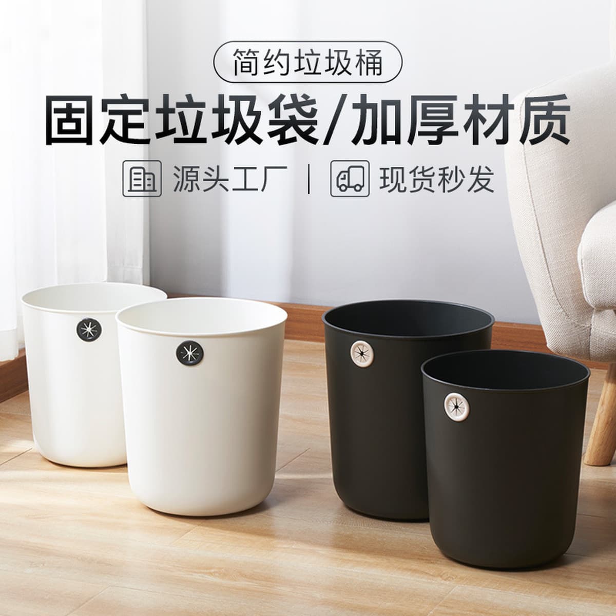 Утолщенный бытовой мусорный бак ванная комната гостиная кухня спальня большой емкости можно закрепить мешок для мусора...