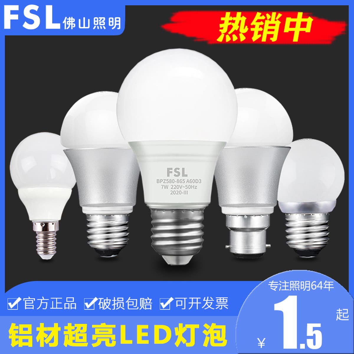 FSL Foshan Lighting Светодиодная лампа e27 винтовая энергосберегающая лампа B22 байонетная супер яркая осветительная лампа...