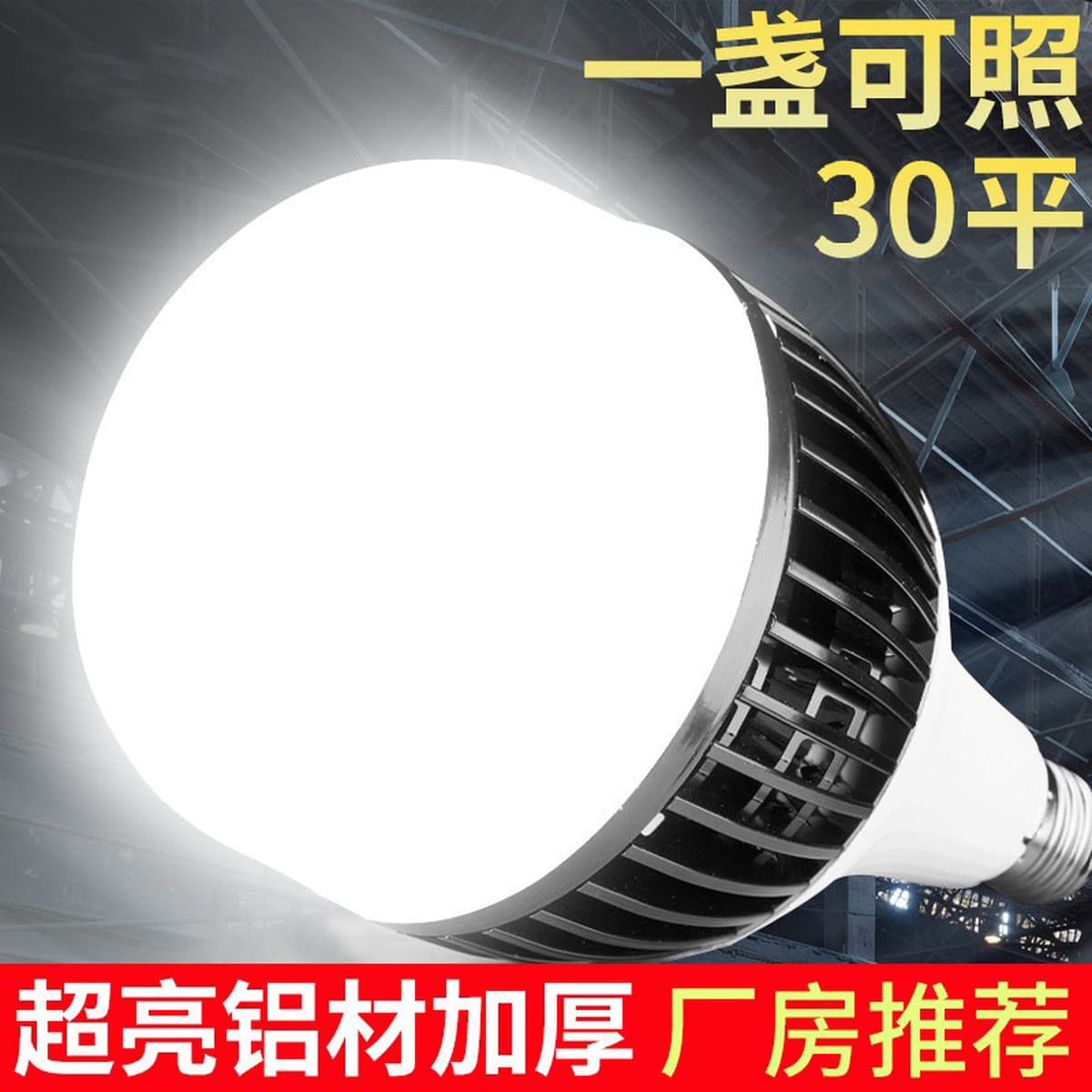 Супер яркая светодиодная лампа высокой мощности, оптовая продажа, энергосберегающая лампа e27, винтовая бытовая лампа 150...