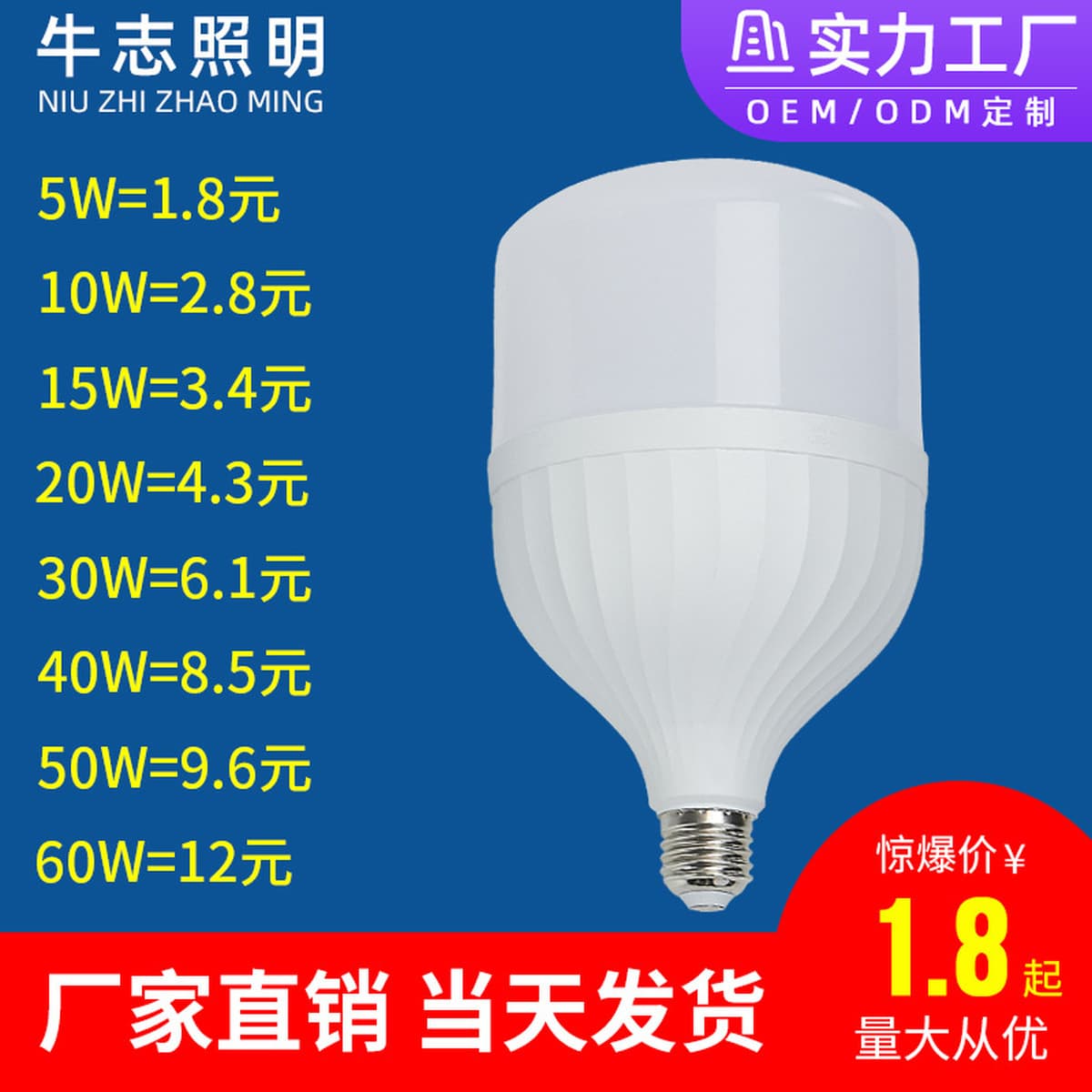 Лампа светодиодная энергосберегающая сверхяркая мощность винт шаровой пузырь e27 пластиковый пакет алюминиевый 10w освещение...