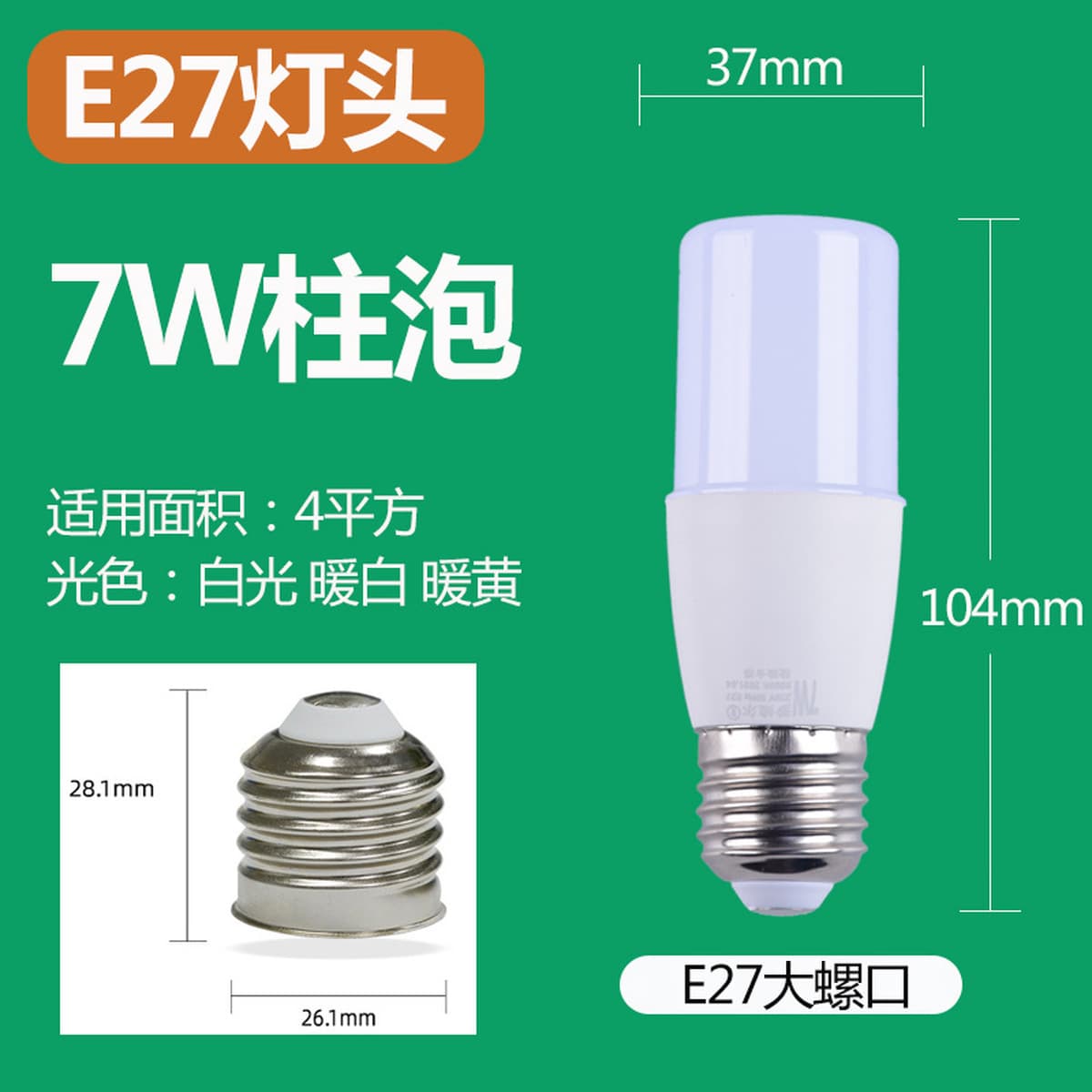 Оптовая продажа мощных светодиодных ламп Бытовая гостиная подсветка E27E14 винтовая лампа белый свет теплый белый свет...