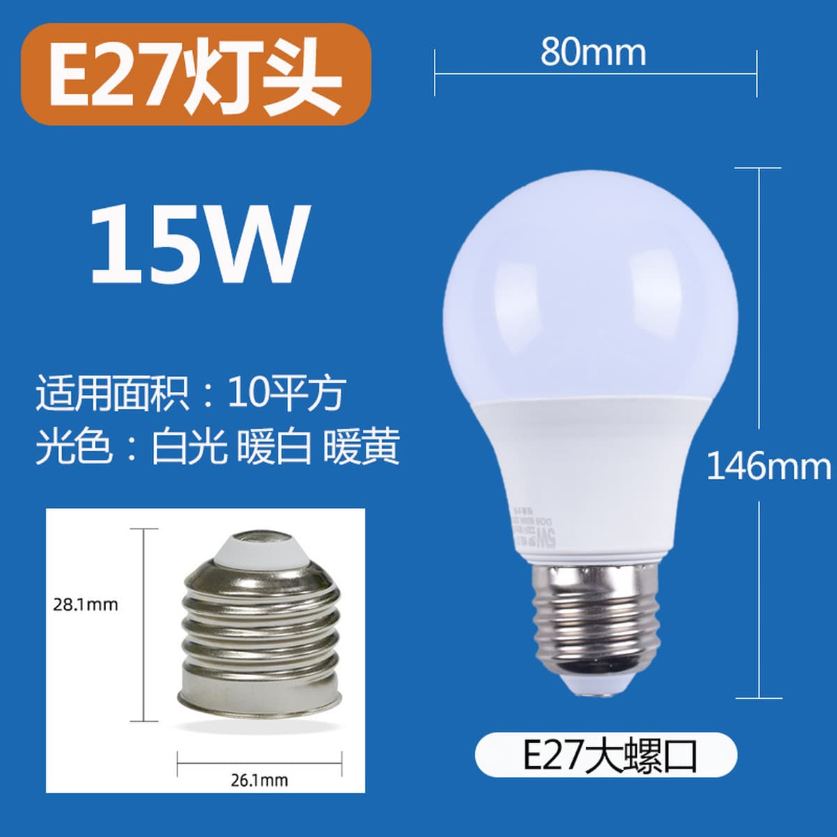 Оптовая продажа мощных светодиодных ламп Бытовая гостиная подсветка E27E14 винтовая лампа белый свет теплый белый свет...