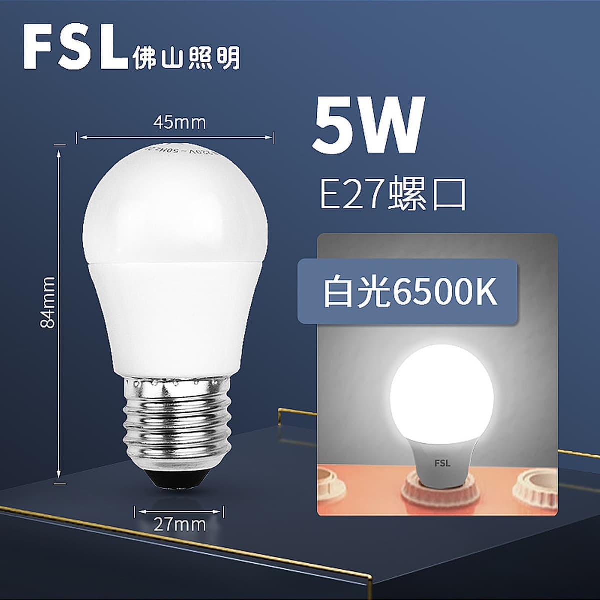 FSL Foshan Lighting Светодиодная лампа Энергосберегающая E27 винт E14 маленькая лампа Бытовая супер яркая внутренняя...