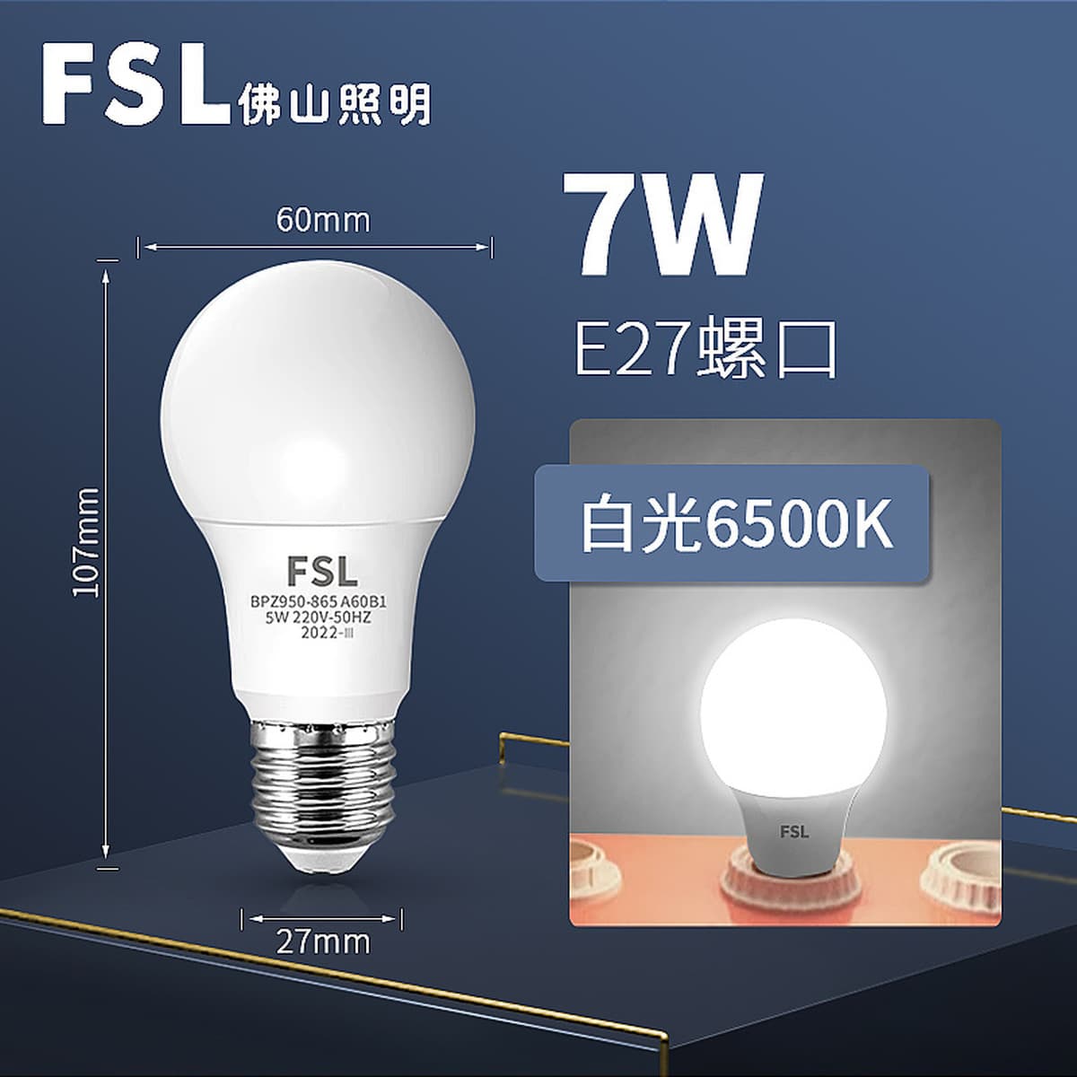 FSL Foshan Lighting Светодиодная лампа Энергосберегающая E27 винт E14 маленькая лампа Бытовая супер яркая внутренняя...