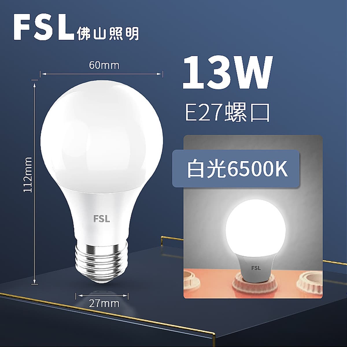 FSL Foshan Lighting Светодиодная лампа Энергосберегающая E27 винт E14 маленькая лампа Бытовая супер яркая внутренняя...