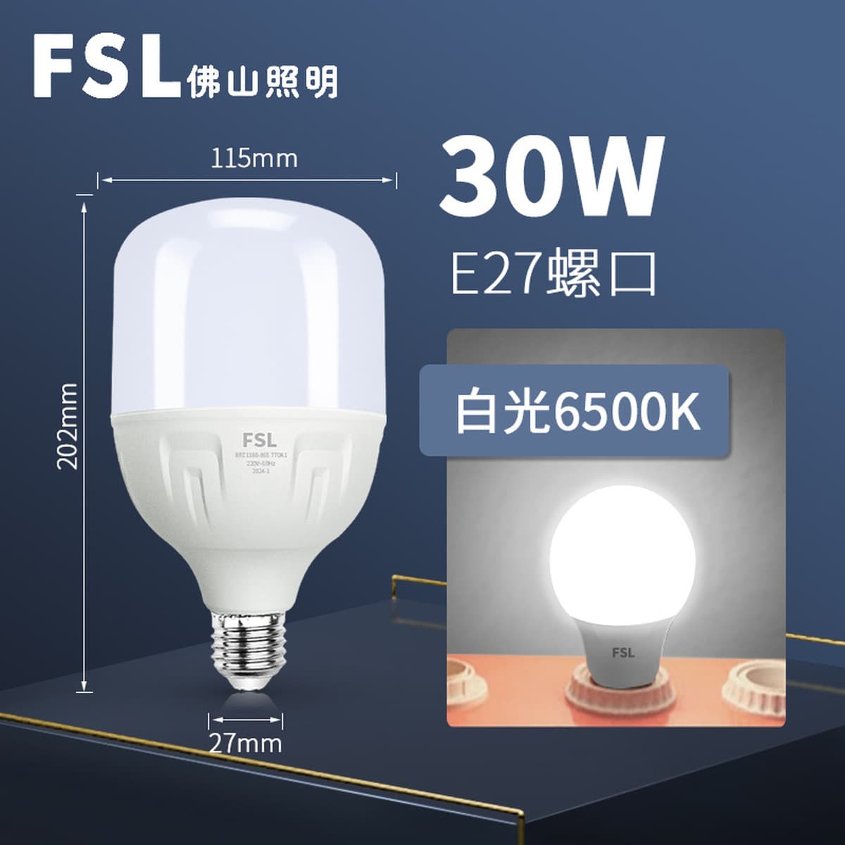 FSL Foshan Lighting Светодиодная лампа Энергосберегающая E27 винт E14 маленькая лампа Бытовая супер яркая внутренняя...