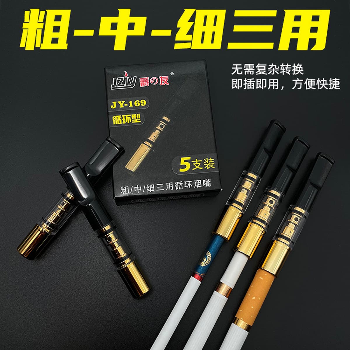 Фильтр для сигарет мужской, циркуляционный, моющийся, толстый, средний и тонкий, трехцелевой фильтр для курения Jueyou 169