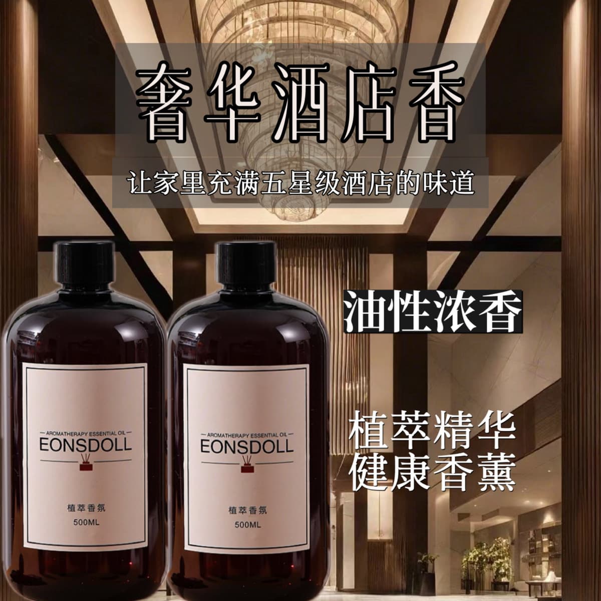 Весь сезон чая дзен звездный отель без огня ароматерапевтическая добавка ароматерапевтическая машина Эфирное масло для...