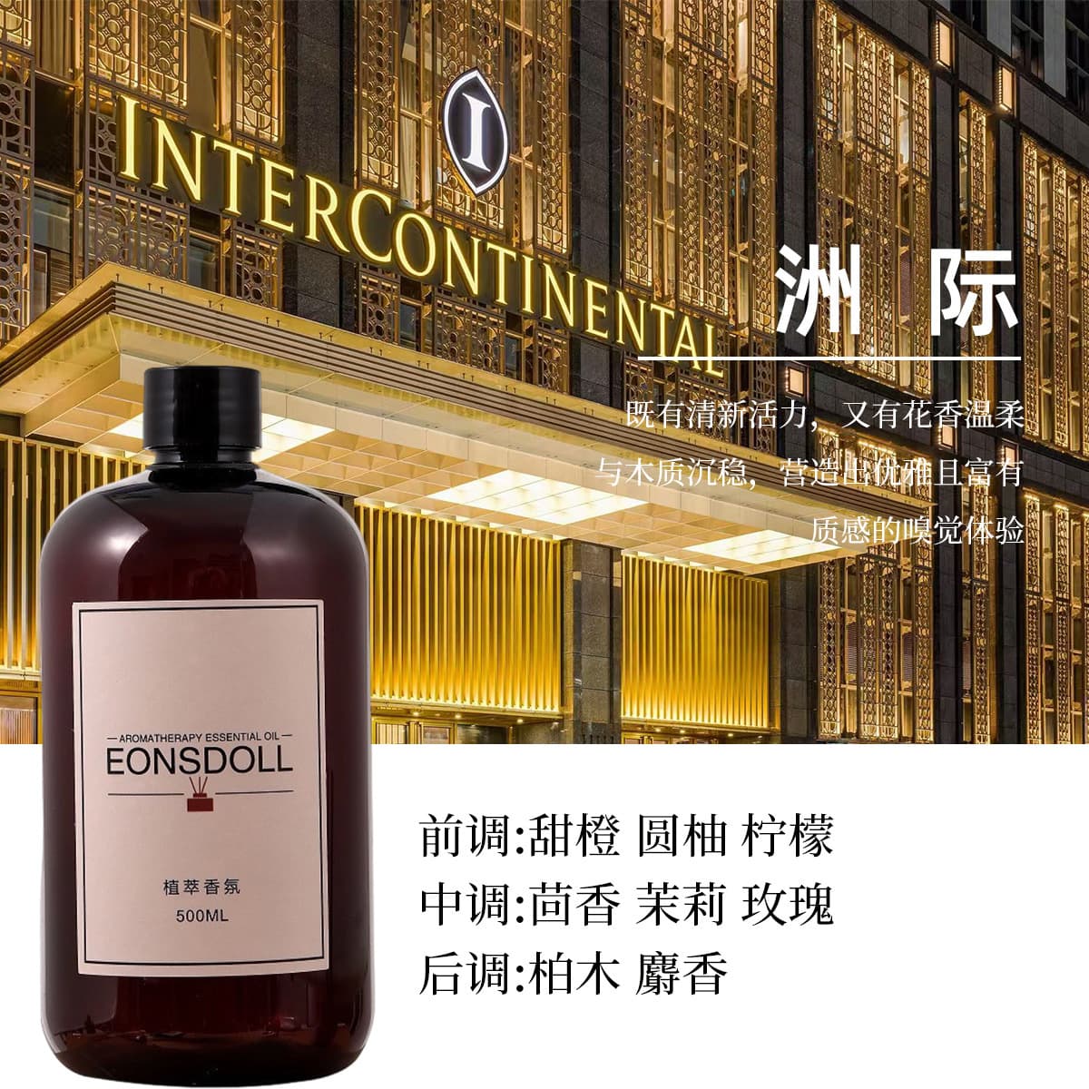 Весь сезон чая дзен звездный отель без огня ароматерапевтическая добавка ароматерапевтическая машина Эфирное масло для...