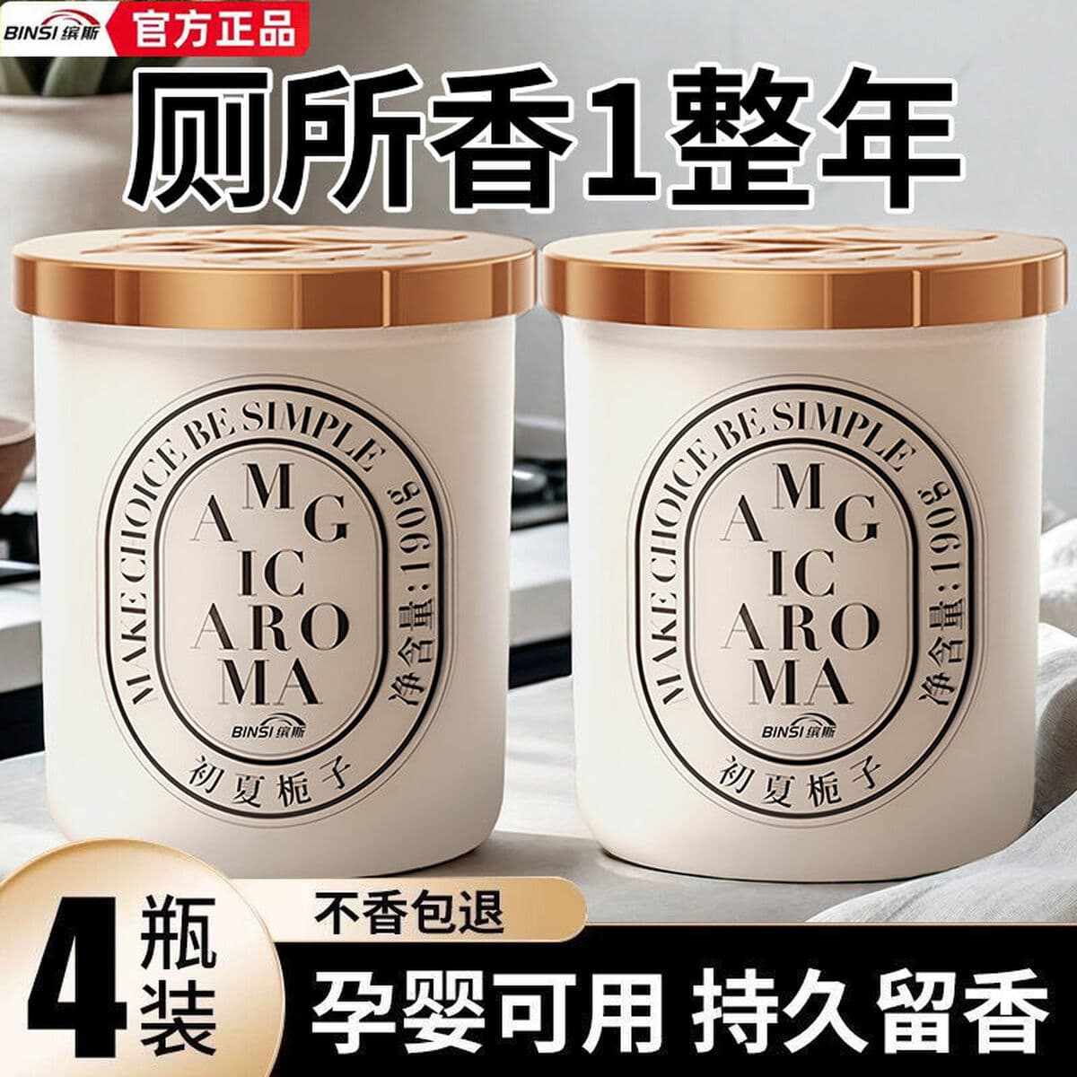 Ароматизатор для дома Binis, длительный аромат для помещений, устранение запахов, дезодорант для туалета, освежитель для...