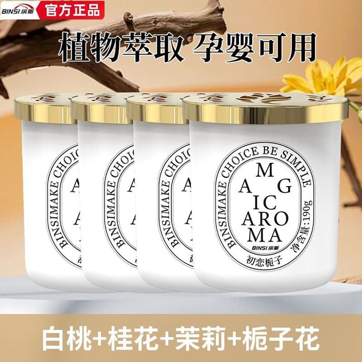 Ароматизатор для дома Binis, длительный аромат для помещений, устранение запахов, дезодорант для туалета, освежитель для...