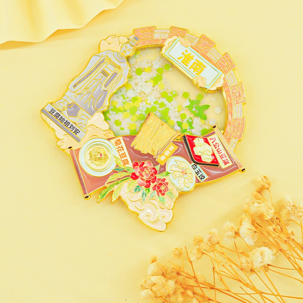 Город Хуайнань, магнит на холодильник, аньхойский тофу, специальные культурные и креативные сувениры, металлические поделки,...