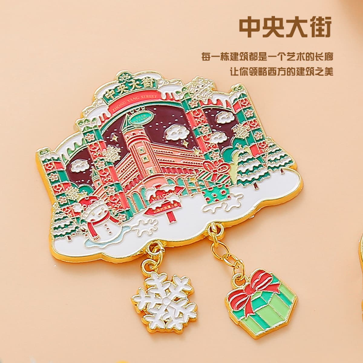 Харбинская металлическая наклейка на холодильник туристический, культурно-креативный сувенир