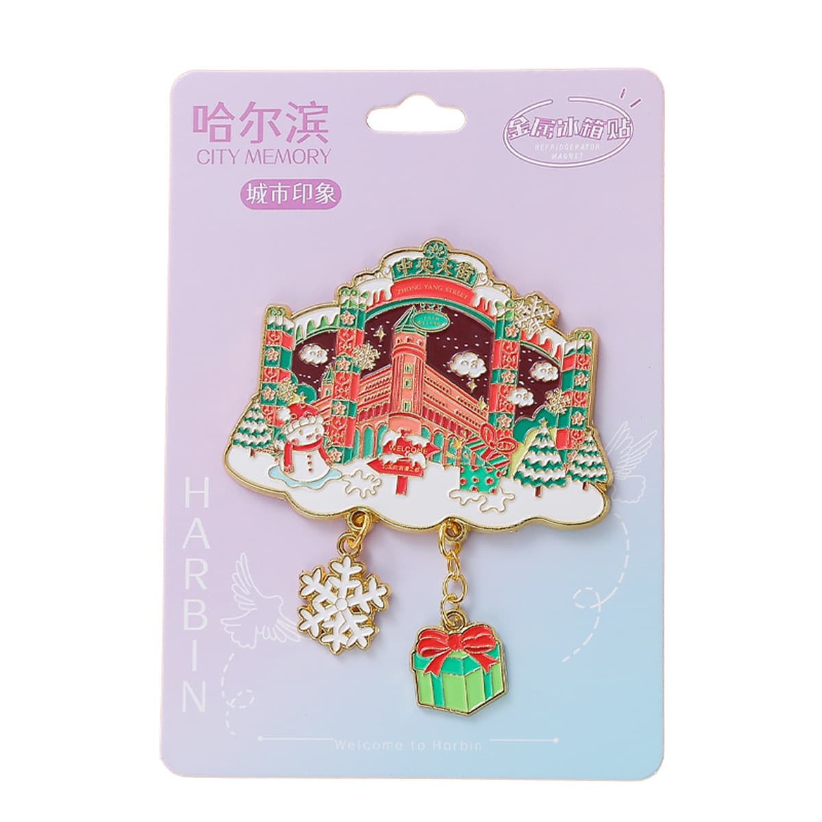 Харбинская металлическая наклейка на холодильник туристический, культурно-креативный сувенир