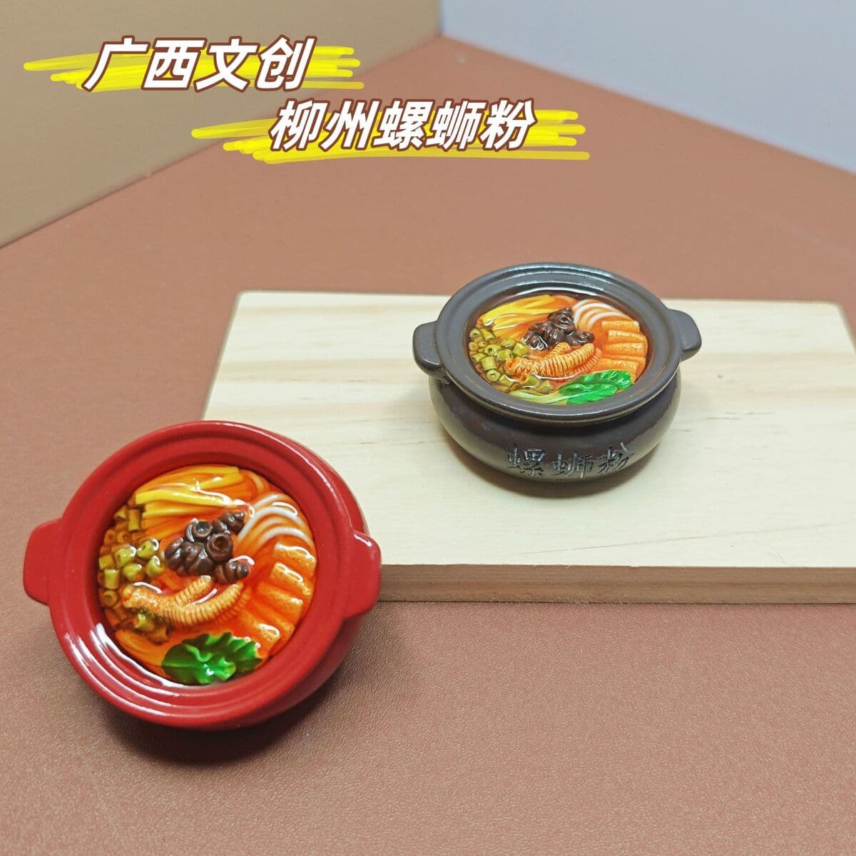 Новый сувенирный магнит на холодильник из смолы с изображением лапши с улитками из Лючжоу, провинция Гуанси, с сильным...