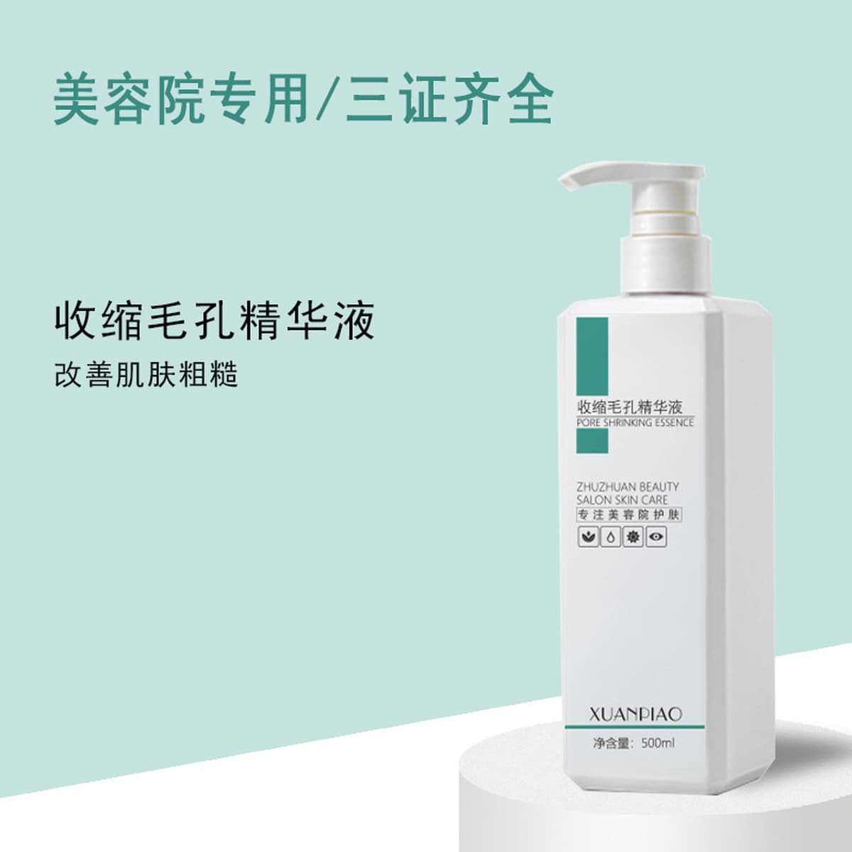 Салон красоты, большая бутылка эссенции для усадки пор, густая укрепляющая кожа лица, больничный наряд с маленькими...