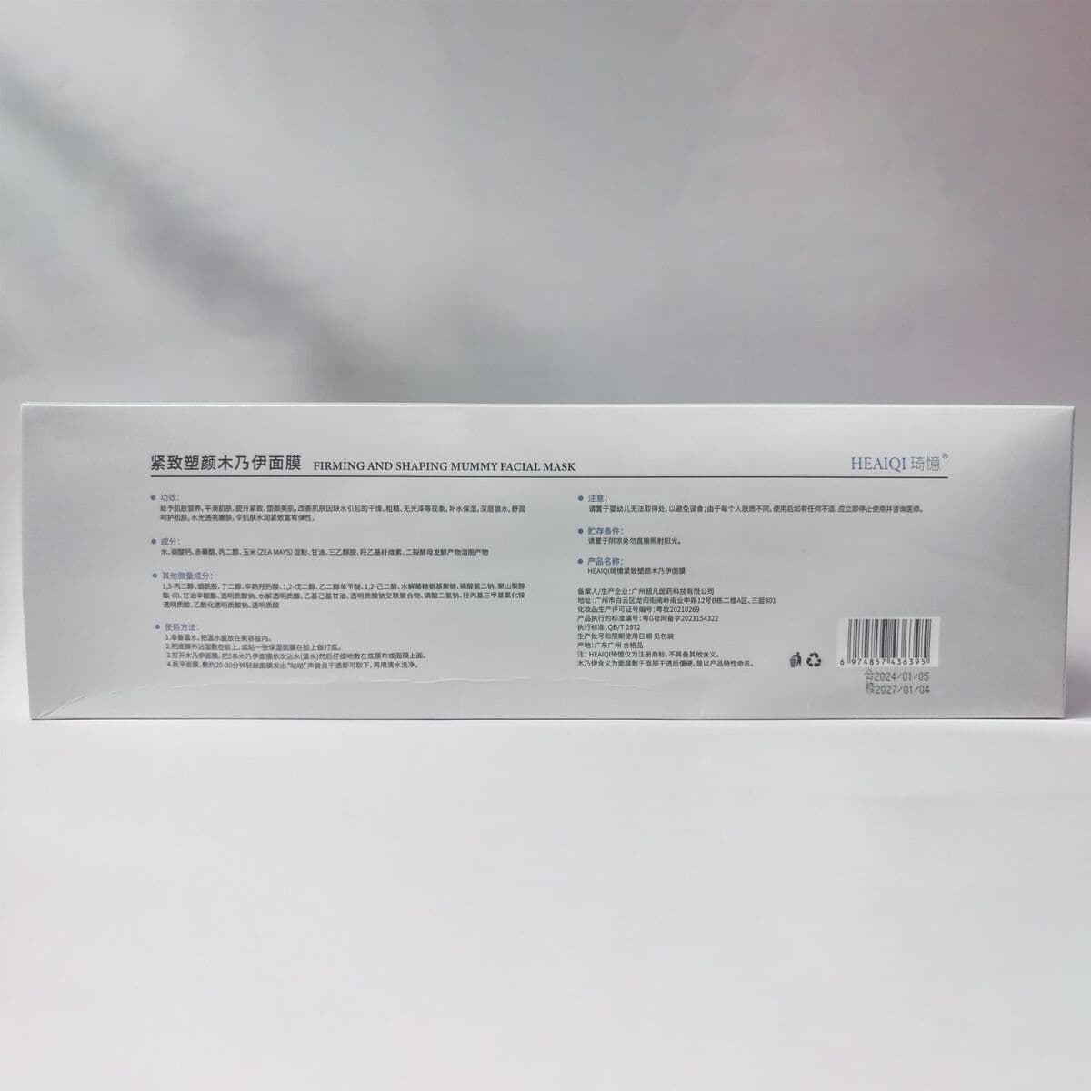 Qi Yi Салон красоты 5D мумия маска набор коробок подтягивания V лицо формования трехмерная бандаж мумия маска