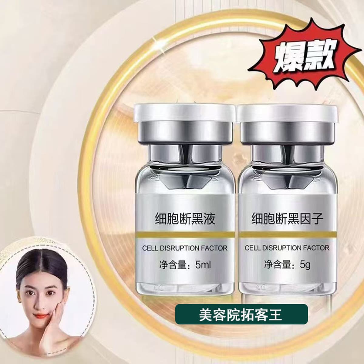 Король привлечения клиентов салона красоты Blackness-breaking factor: омолаживающая и осветляющая кожа, увлажняющая и...