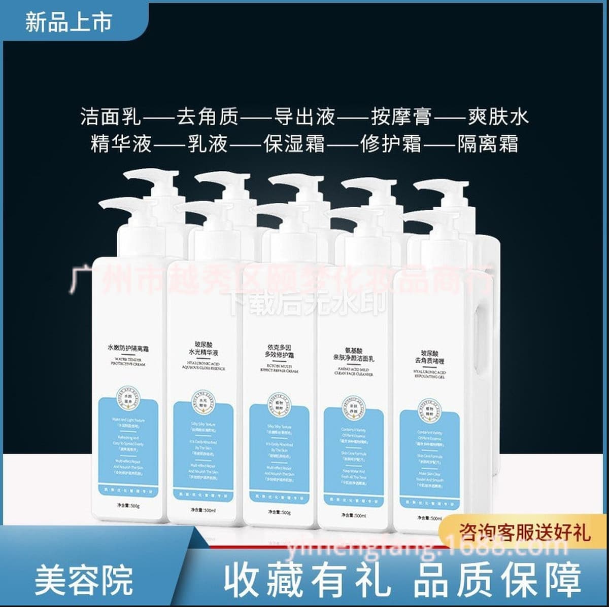 Оффлайн набор салона красоты Большая бутылка средств по уходу за кожей лица Очиститель лосьон Тонер гиалуроновая кислота