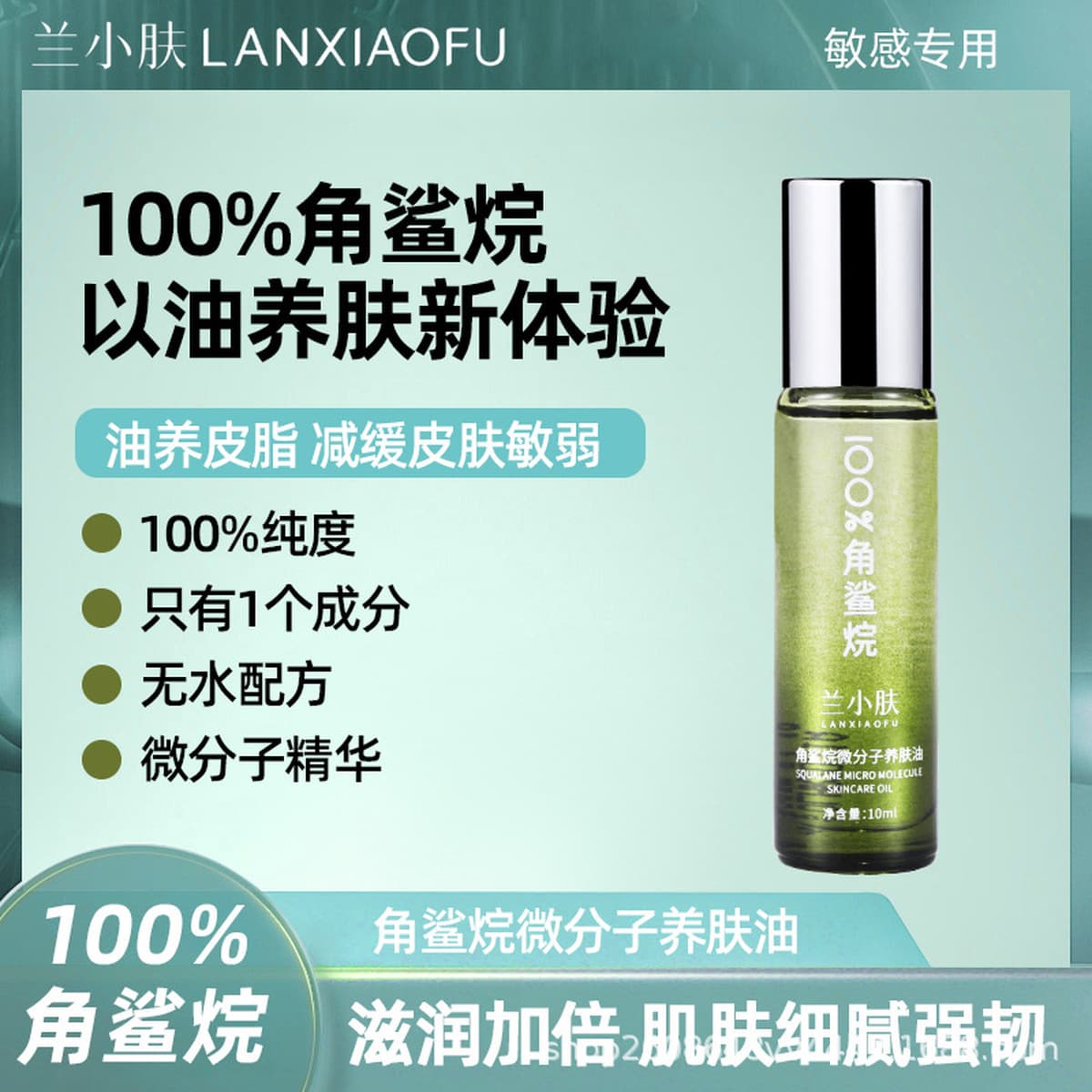 Подлинная кожа орхидеи 100% молекулярная светящаяся эссенция сквалана