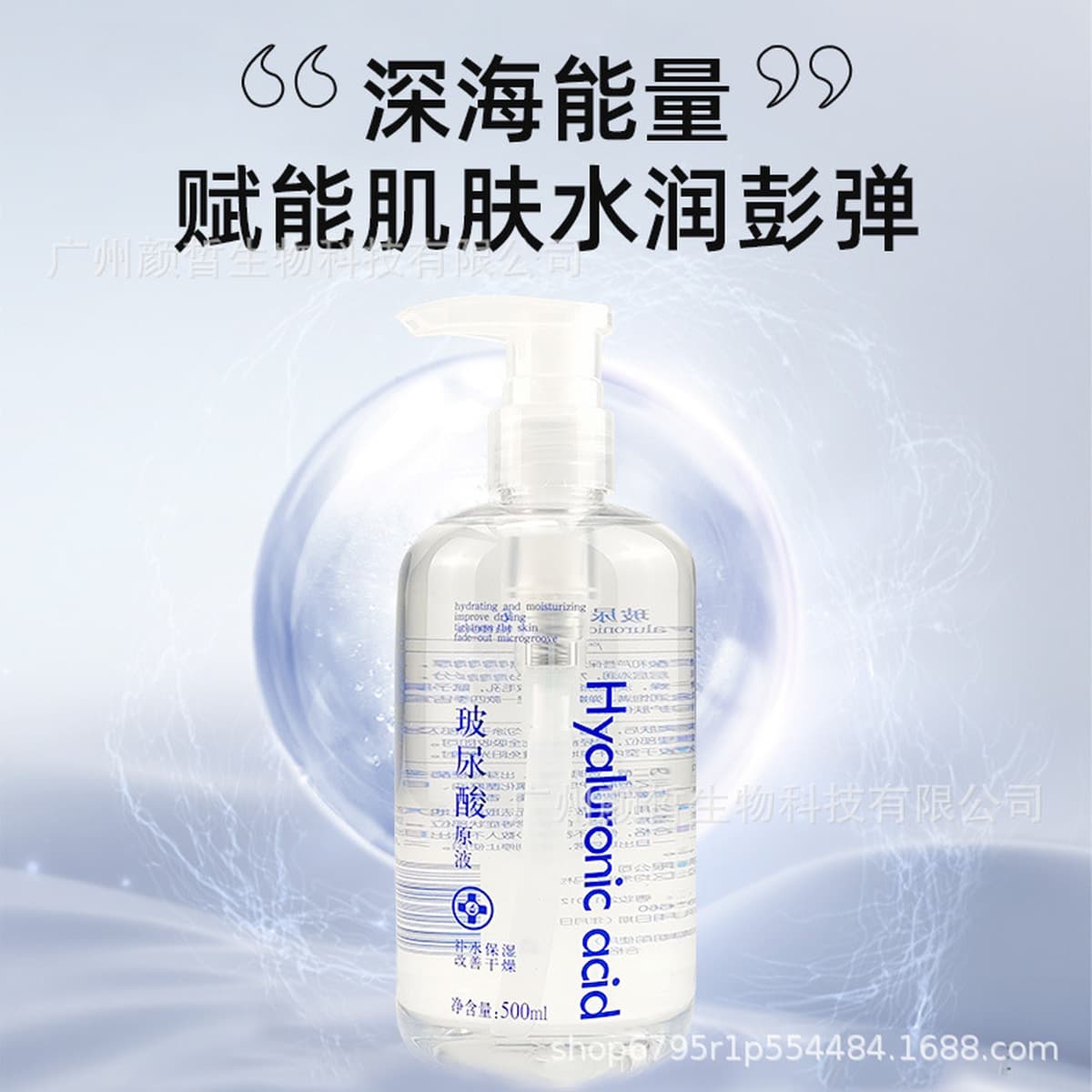 Оптовая продажа эссенции с гиалуроновой кислотой для омоложения, сужения пор, увлажнения и осветления кожи лица в салонах...