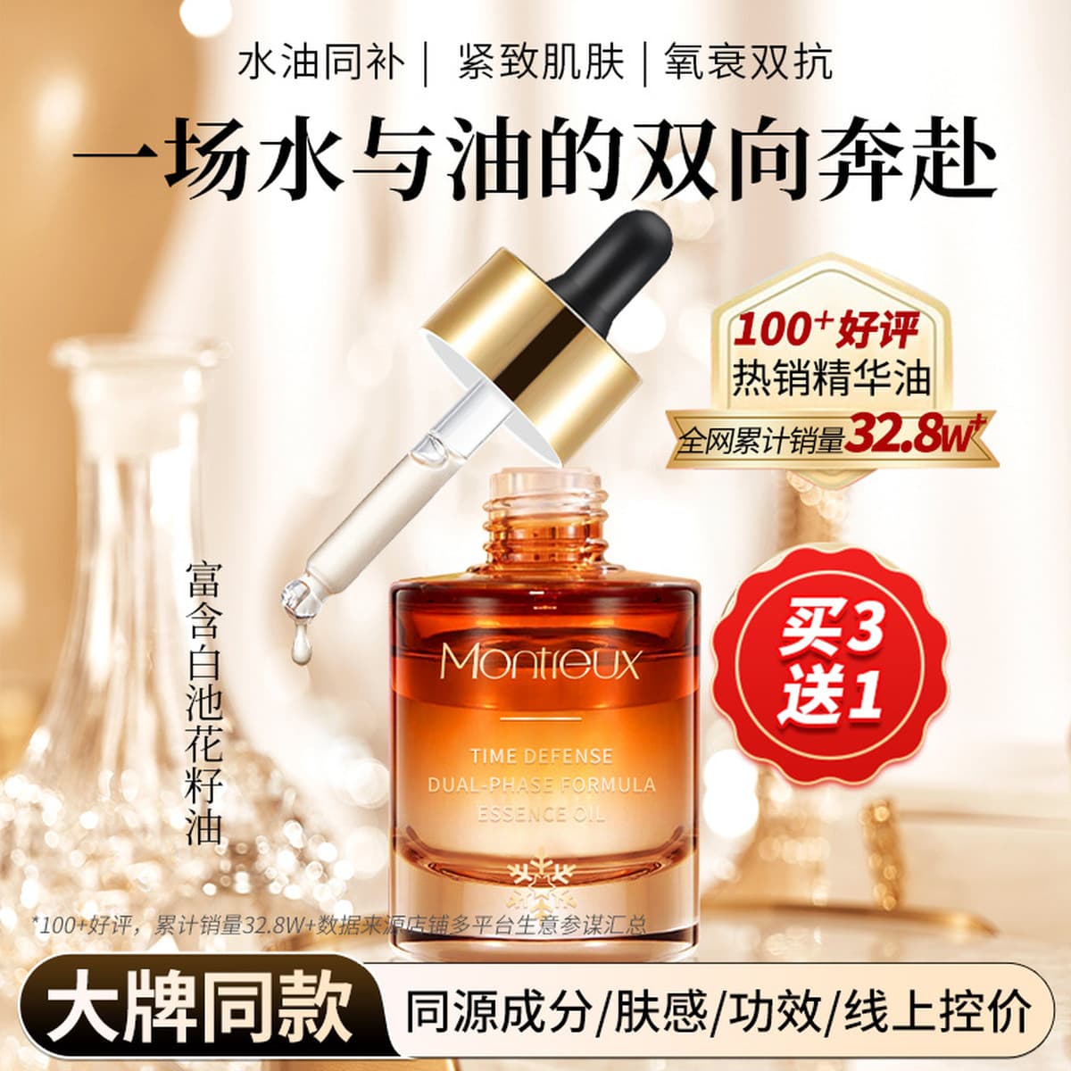 Mengtou Lixue Shuo Essential, укрепляющее масло против морщин, сквалан для ухода за кожей лица