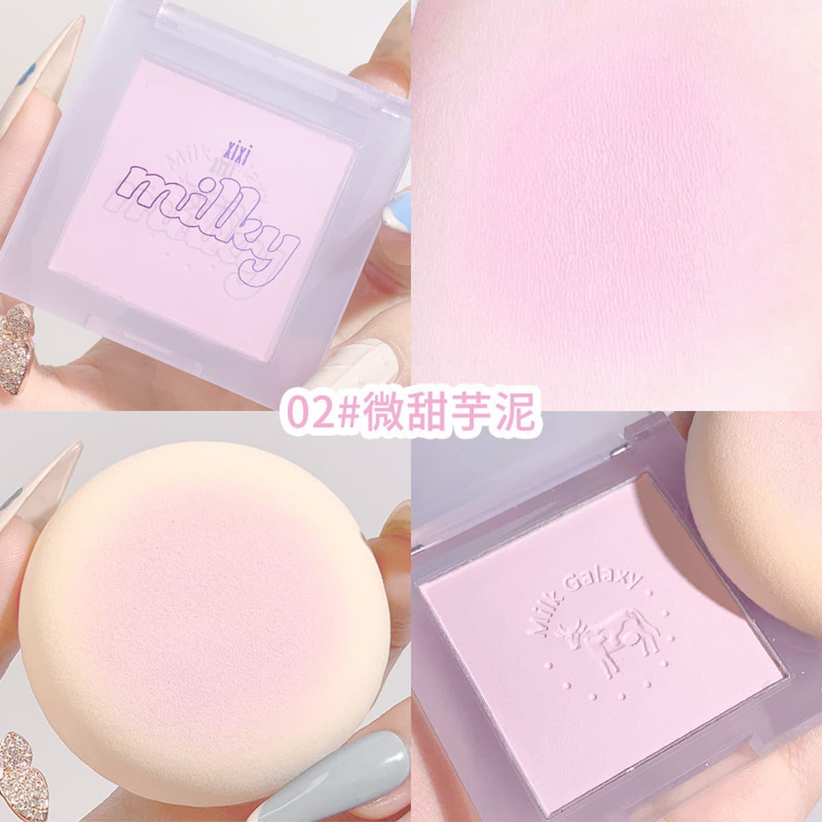 Xixi Milk Galaxy Мягкий туман Румяна Монохромная жаберная фиолетовая пластина Матовая сила Маленький оранжевый голый макияж...