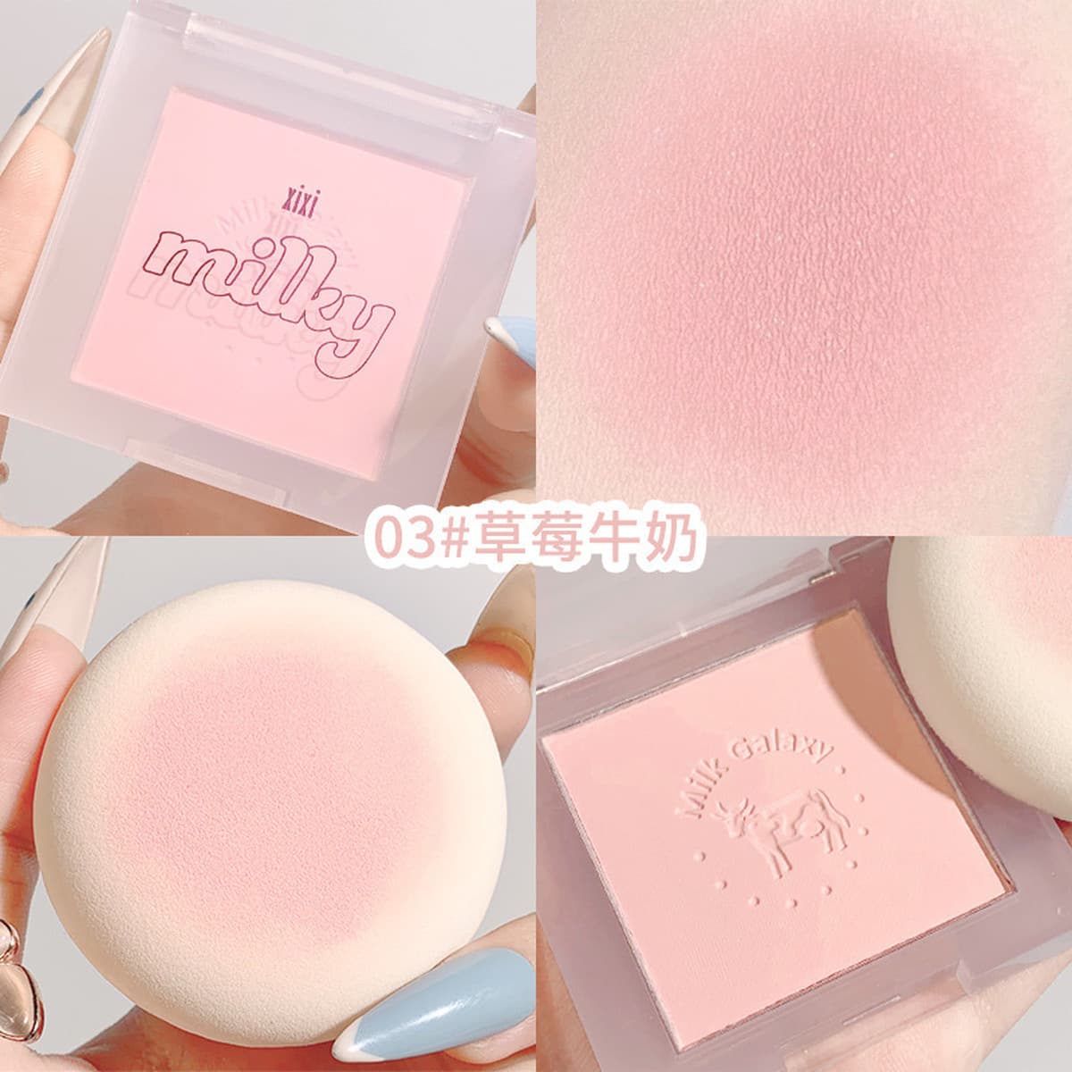 Xixi Milk Galaxy Мягкий туман Румяна Монохромная жаберная фиолетовая пластина Матовая сила Маленький оранжевый голый макияж...