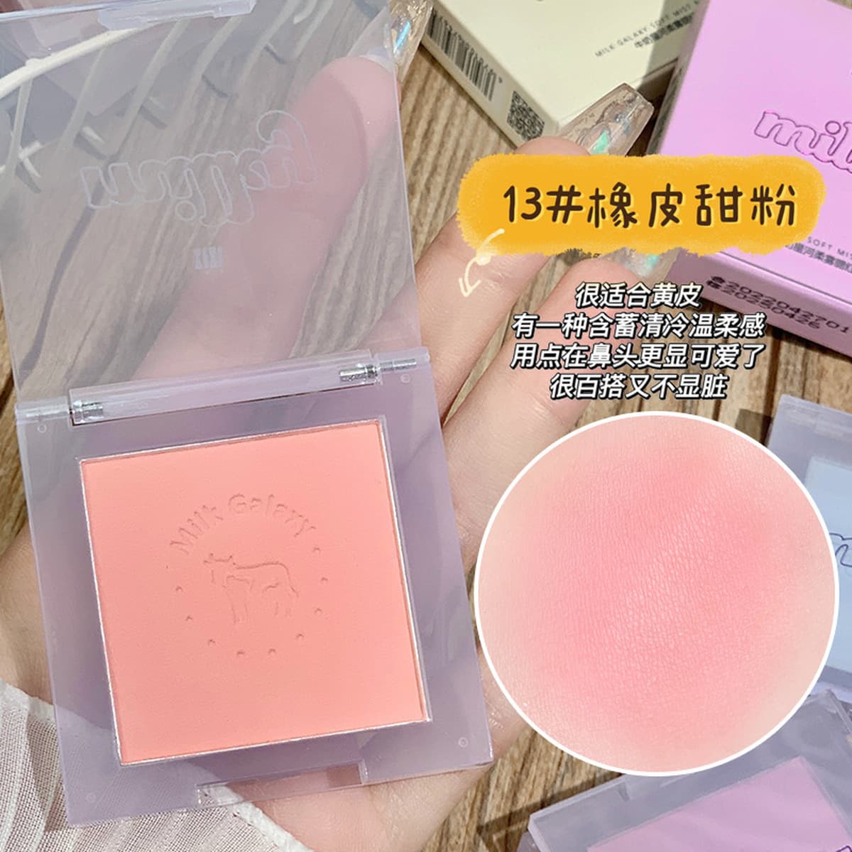 Xixi Milk Galaxy Мягкий туман Румяна Монохромная жаберная фиолетовая пластина Матовая сила Маленький оранжевый голый макияж...