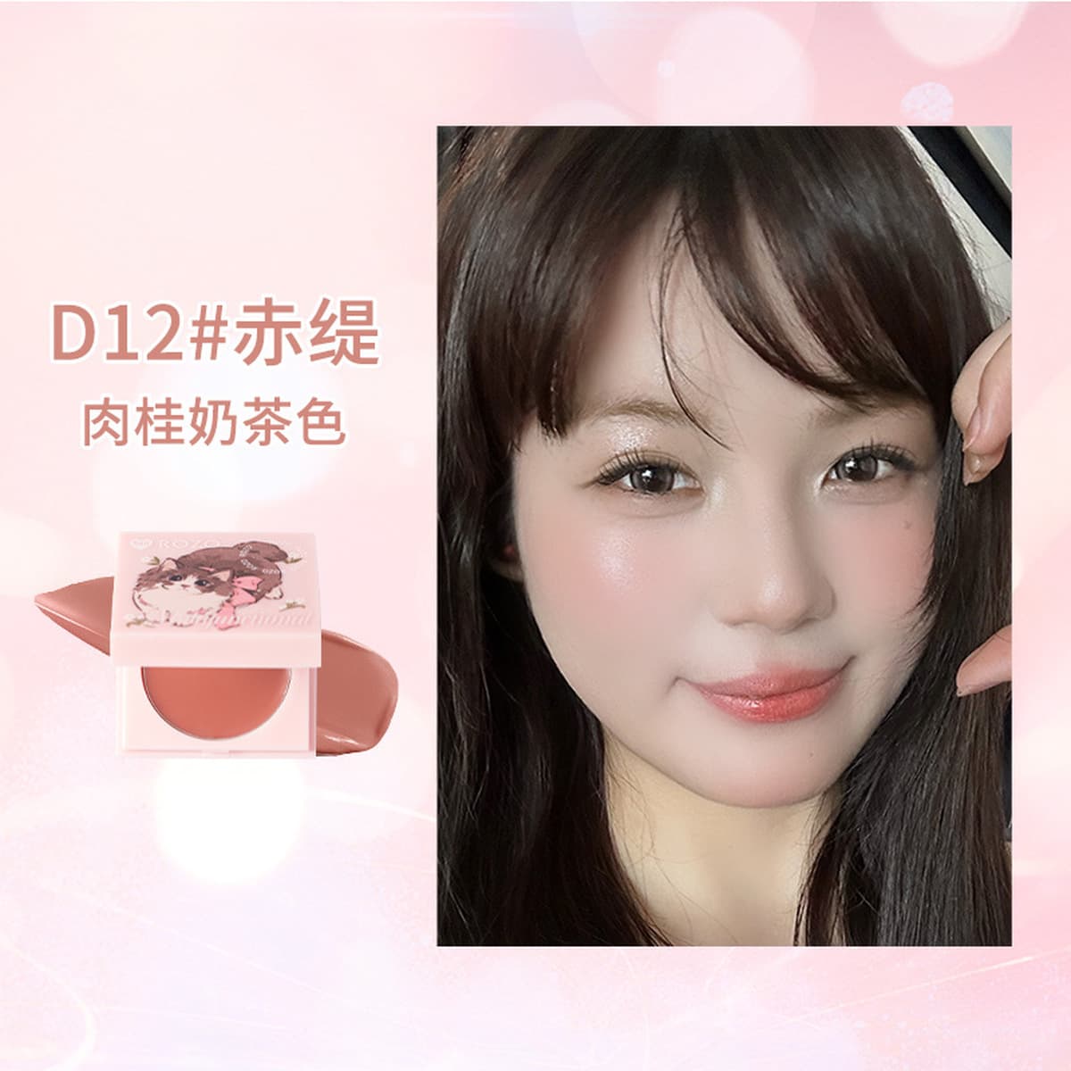 ROZO Pink Cat Многоцелевой крем-увлажняющий цвет для губ и щек Румяна «три в одном» Осветляющий натуральный отбеливатель