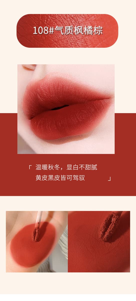 WODWOD Мороженое Velvet Air Lip Mud Mirror Матовая глазурь для губ