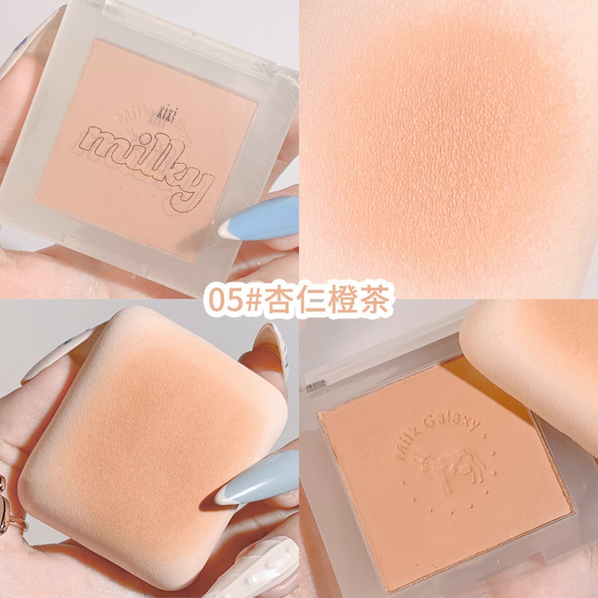 Румяна-блеск xixi Milk Galaxy Soft Mist, однотонные, палитра розовых оттенков, матовые, с эффектом сияния, нежно-оранжевые,...